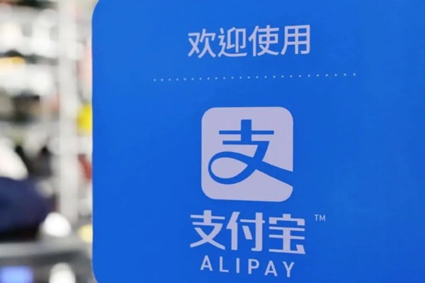 支付宝有自己的收款码吗？